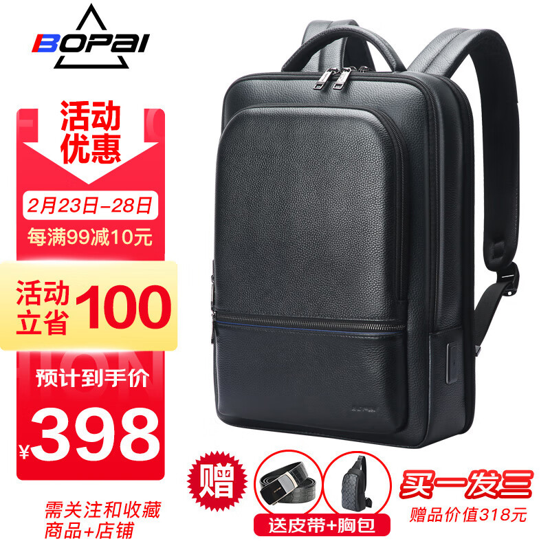 BOPAI 博牌 双肩包 黑色61-70111 263元（需用券）