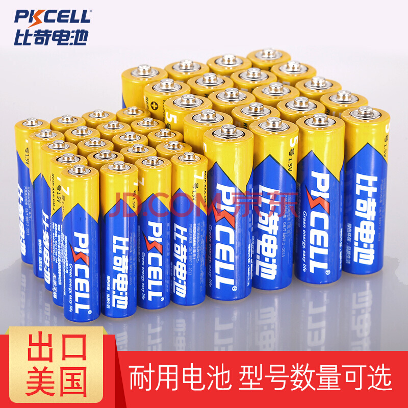 PKCELL 比苛 7号碳性电池 1.5V 20粒+5号碳性电池 1.5V 20粒 40粒装 11.9元（需用券