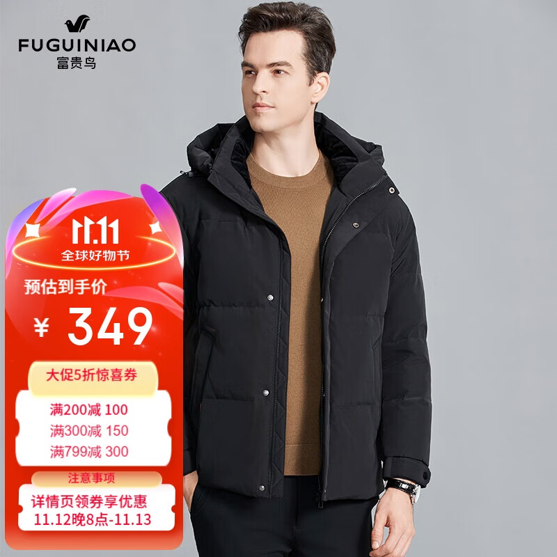 FUGUINIAO 富贵鸟 男士羽绒服 商务通勤冬季保暖外套 344.01元（需用券）