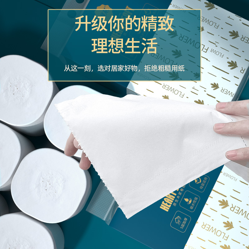 漫花 卷纸卫生纸实惠装家用整箱纸巾宿舍厕所无芯大卷厕纸手纸5斤 19.65元
