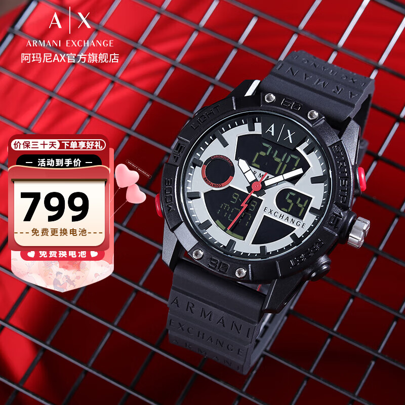 27日20点：Armani Exchange 男士石英腕表 AX2960 399元（需用券）