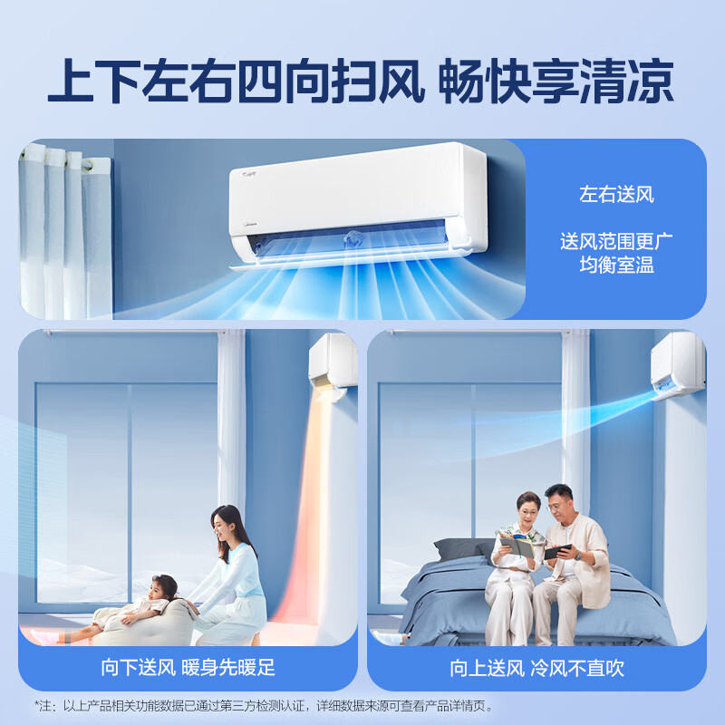 Midea 美的 酷省电系列 KFR-46GW/N8KS1-1 新一级能效 壁挂式空调 2匹 3146.4元（需