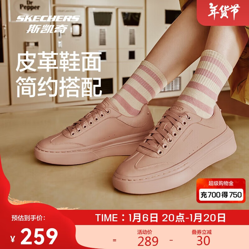 SKECHERS 斯凯奇 女鞋冬季休闲板鞋轻质吸震透气舒适百搭运动鞋 259元