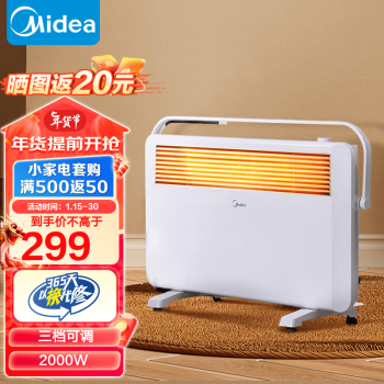 Midea 美的 取暖器 NDK20-17DW 对衡式取暖器 白色 ￥218