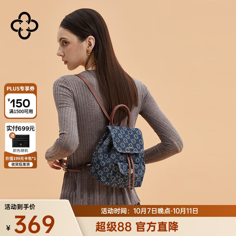 CASSILE 【老花】女士旅行双肩包 309元 - 线报酷