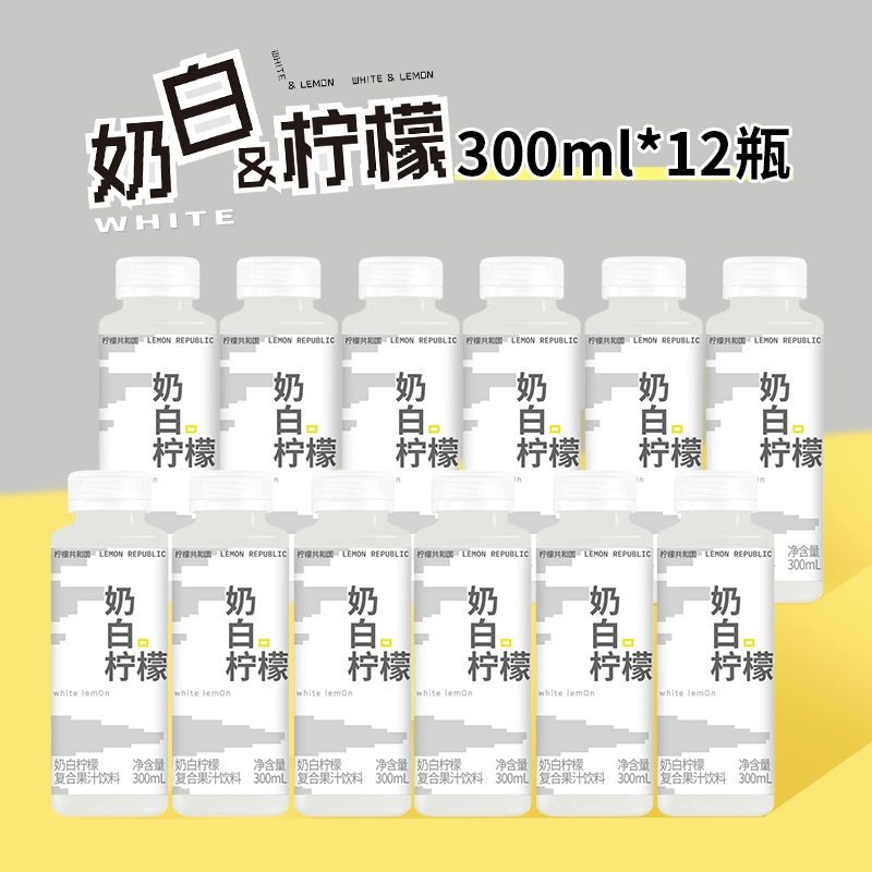 Lemon Republic 柠檬共和国 奶白柠檬水果汁茶饮料330ml*12瓶 （临期） ￥29.9