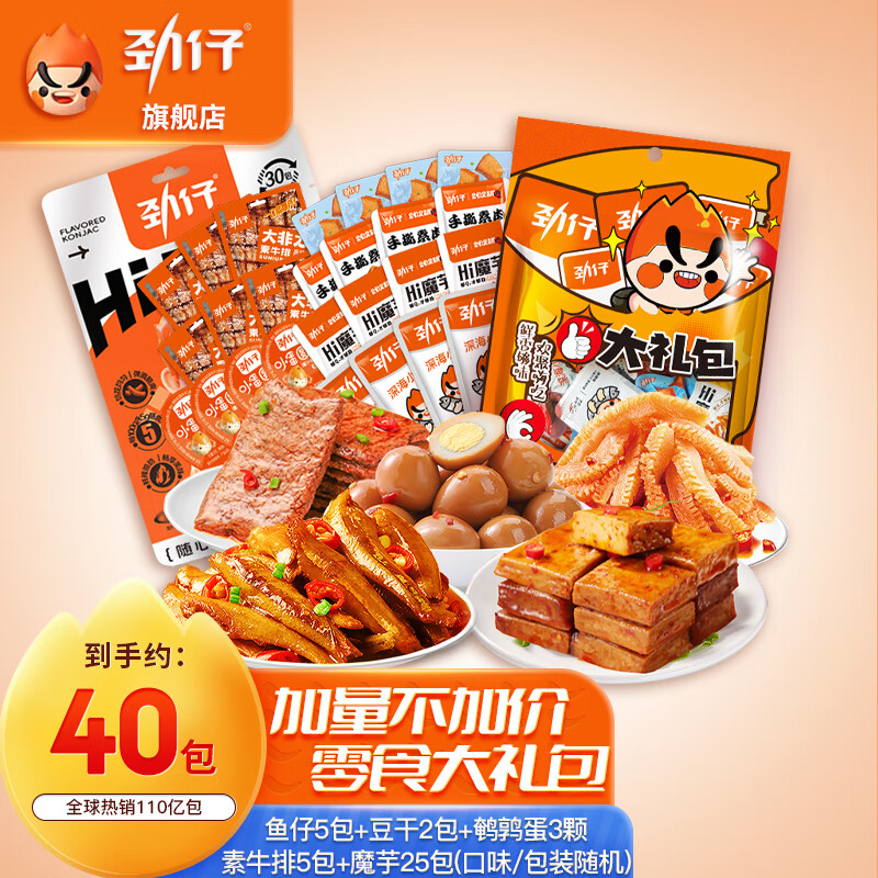 劲仔 深海小鱼 零食礼包 320g 40包 ￥16.9