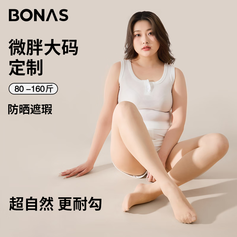 BONAS 宝娜斯 女士超薄连裤袜 2双肤色 ￥29.9