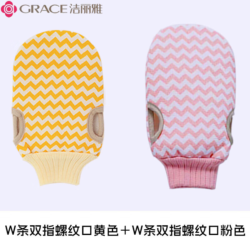 GRACE 洁丽雅 搓澡巾 /双指螺旋 9.9元（需用券）