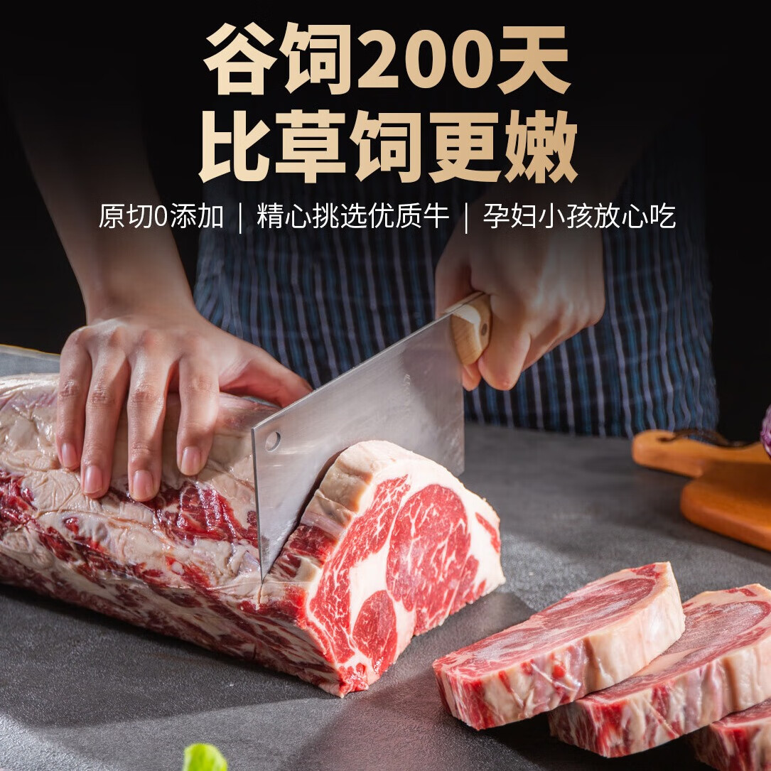 今日必买：农夫好牛 进口安格斯谷饲原切牛排 180g*6片 129元（需用券）