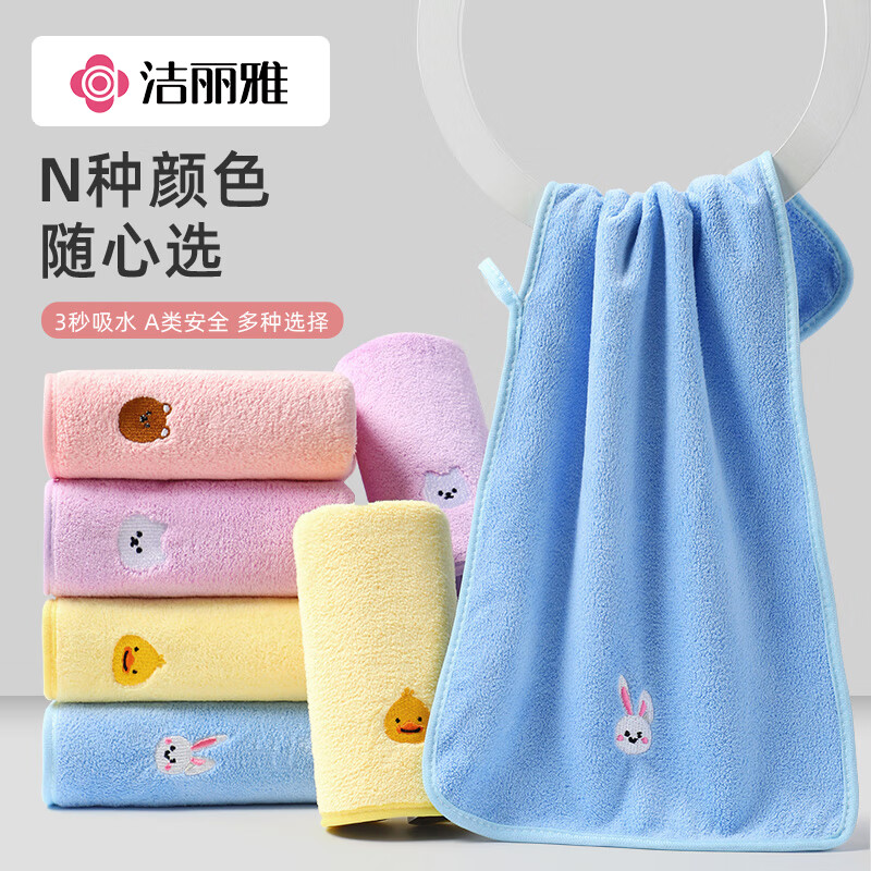 洁丽雅 儿童毛巾洗脸速干吸水A类抗菌（颜色一条装） 1.8元