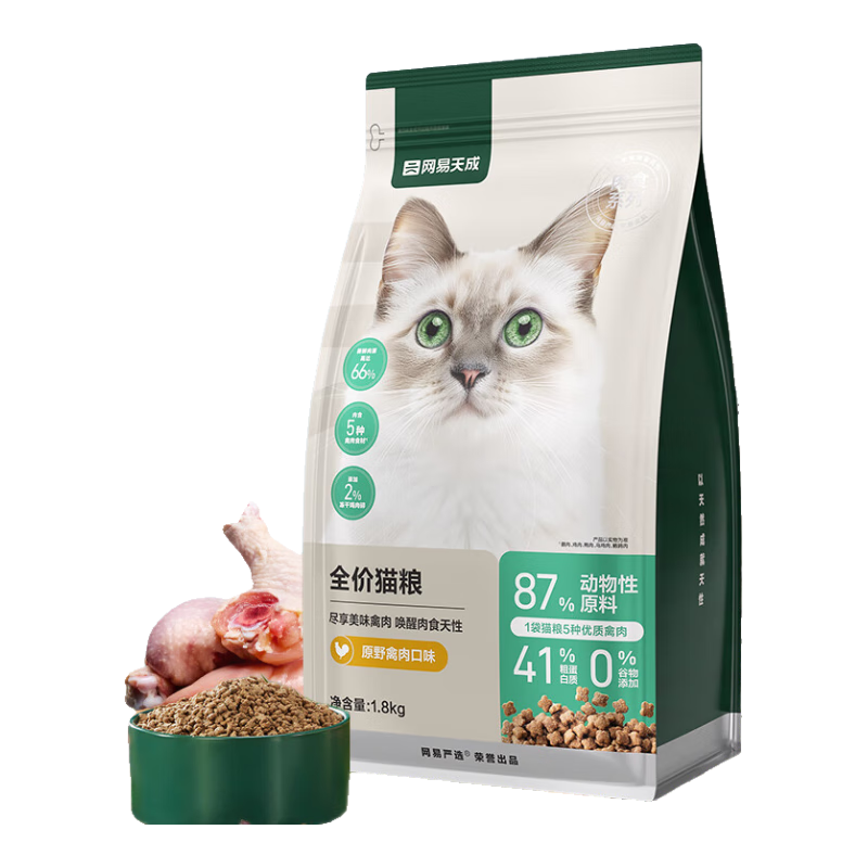 PLUS会员：网易严选 全价无谷鲜肉猫粮 原野禽肉口味 1.8kg 44.55元 （需用券，