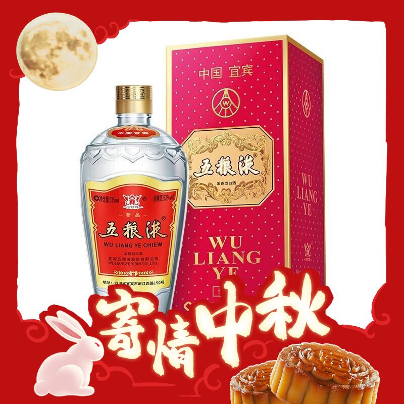 WULIANGYE 五粮液 交杯牌 52%vol 浓香型白酒 375ml 单瓶装 919元（需用券）