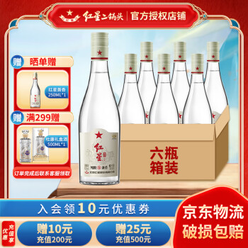 红星 北京红星二锅头纯粮兼香5优级酒兼香型固态发酵白酒 42度 500mL 6瓶 半