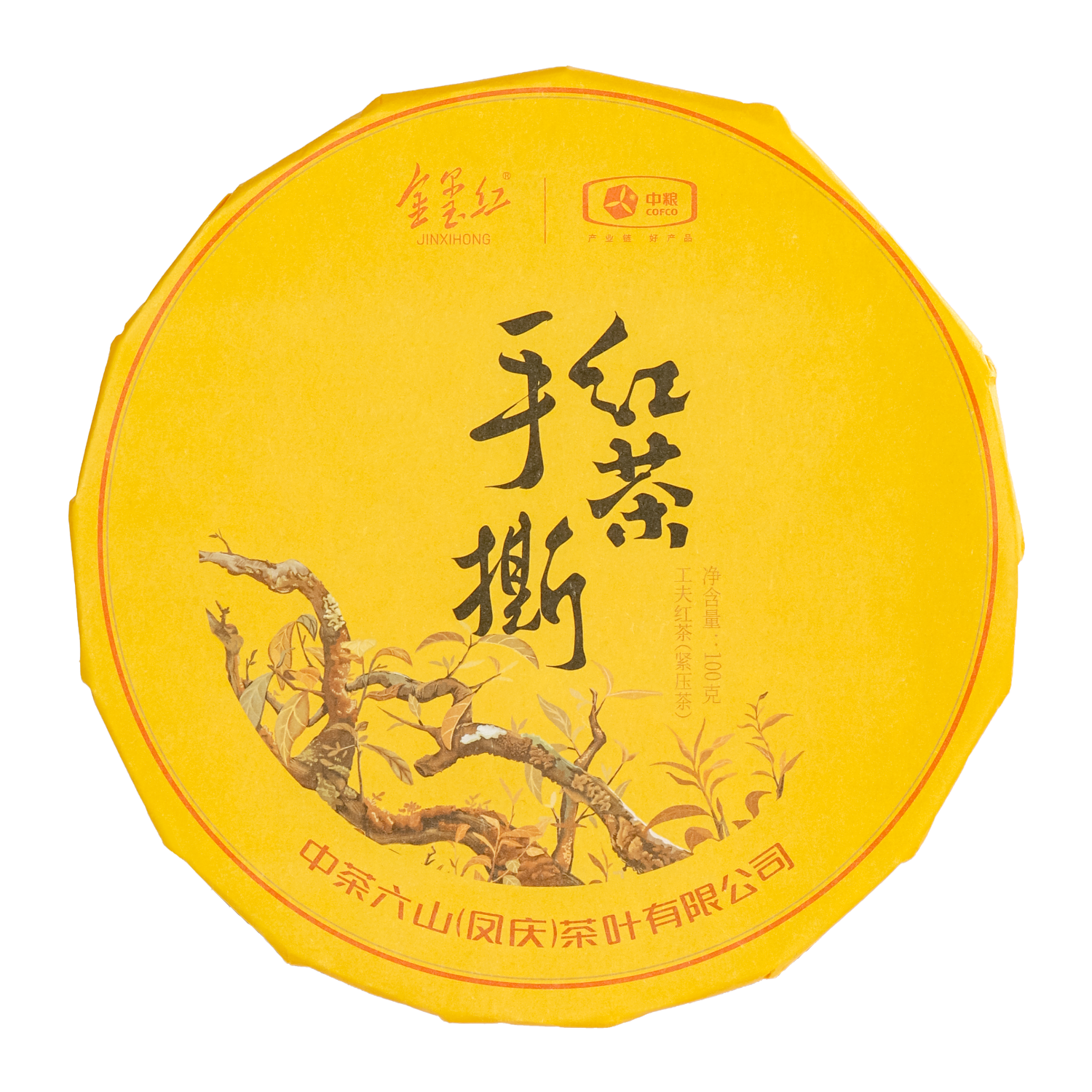 中茶 云南滇红紧压茶 手撕红茶饼100g/饼 29.9元（需试用）