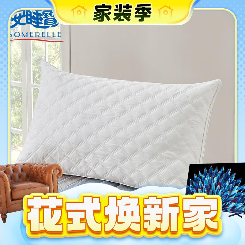 五一放价、家装季、PLUS会员：SOMERELLE 安睡宝 棉枕头芯 多针绗缝抗菌高弹纤维枕 中枕 33.13元（需用券）