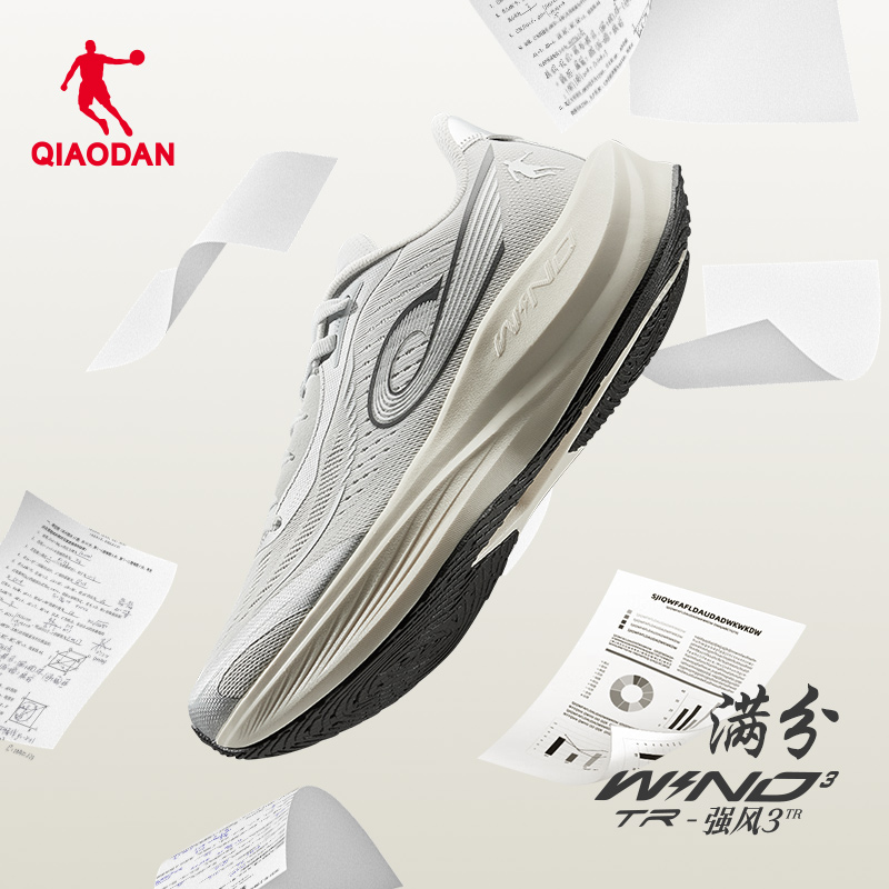 乔丹 强风3.0 TR 巭PRO 马拉松竞速跑鞋 135.88元