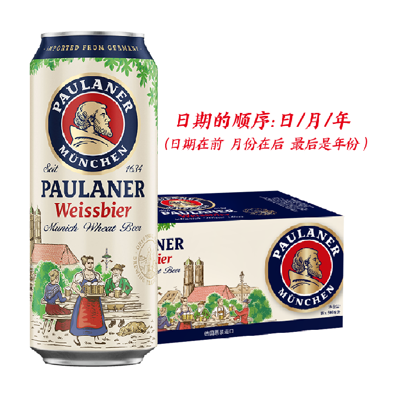 PAULANER 保拉纳 小麦白啤酒 ￥151.05