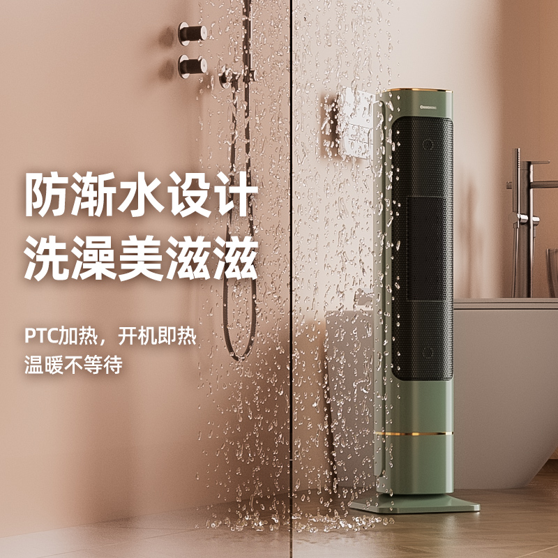 CHANGHONG 长虹 家用立式取暖器节能省电暖气浴室小太阳石墨烯暖风机速热 69