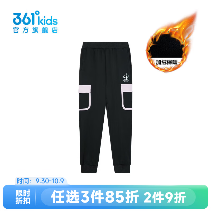 361° 儿童加绒保暖卫裤 38元 - 线报酷