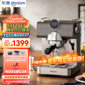 donlim 东菱 家用冷萃咖啡机 智能显示屏 DL-7400 ￥1203.95