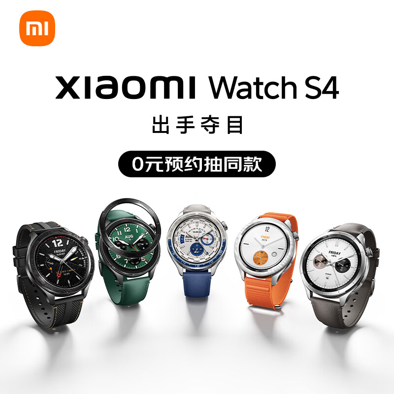 Xiaomi 小米 Watch S4 智能手表 999元