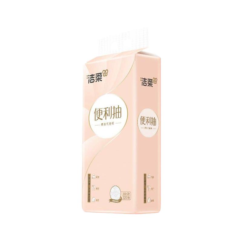 洁柔 便利抽挂抽家用卫生纸320抽/提整箱纸巾悬挂式面巾纸餐巾纸 9.9元