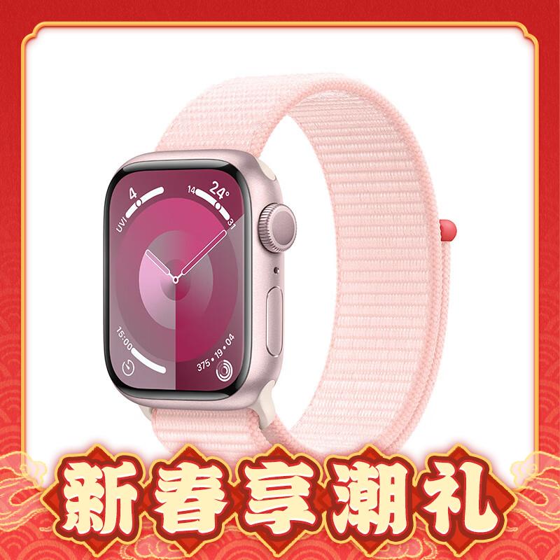 年货先到家：Apple 苹果 Watch Series 9 智能手表 GPS款 45mm 亮粉色 回环式运动表