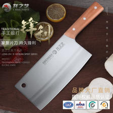 京东百亿补贴、PLUS会员：龙之艺 中式厨刀 400系列不锈钢 151-220mm 17.16元（满