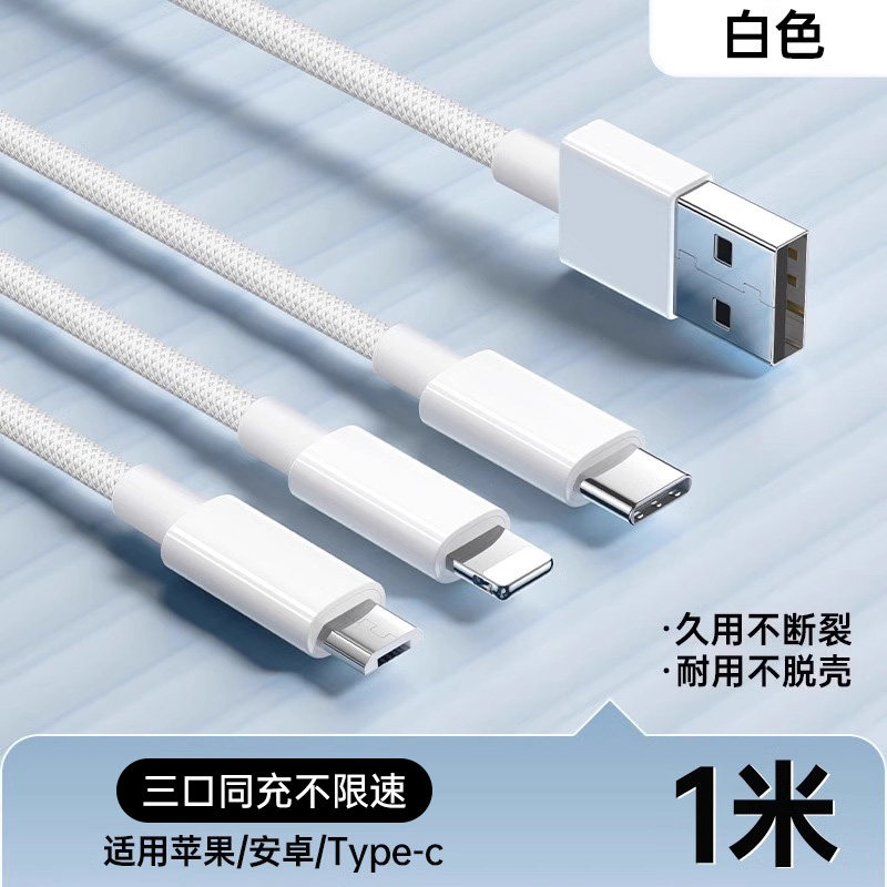 皓轩 充电器快充一拖三充电线快充数据线三合一充电线三合一充电器多功能