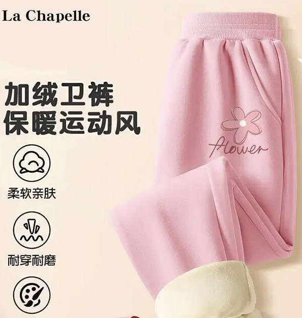 移动端、京东百亿补贴：La Chapelle 儿童加绒卫裤 加厚保暖 39.78元