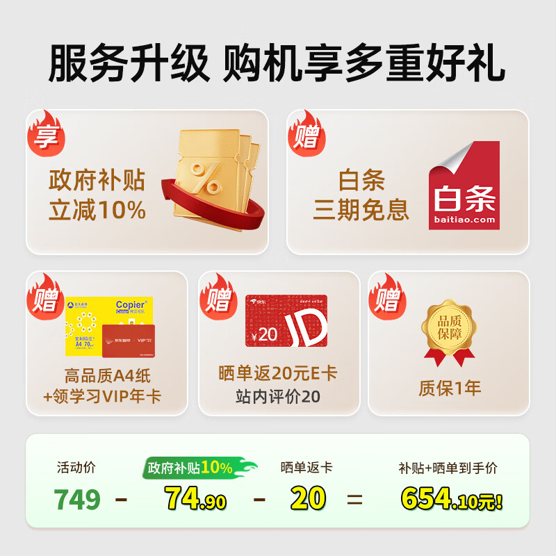 奔图 BM2301W 激光多功能一体机 621.35元 - 线报酷
