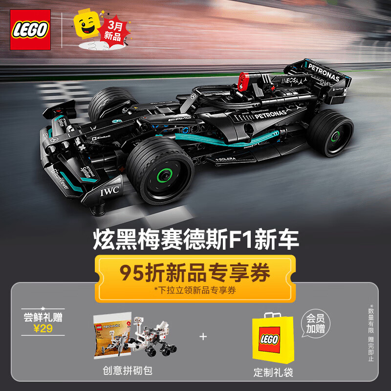 LEGO 乐高 积木 ICONS 42165梅赛德斯AMG F1 W14 E 回力赛车 新品生日礼物 214元（需