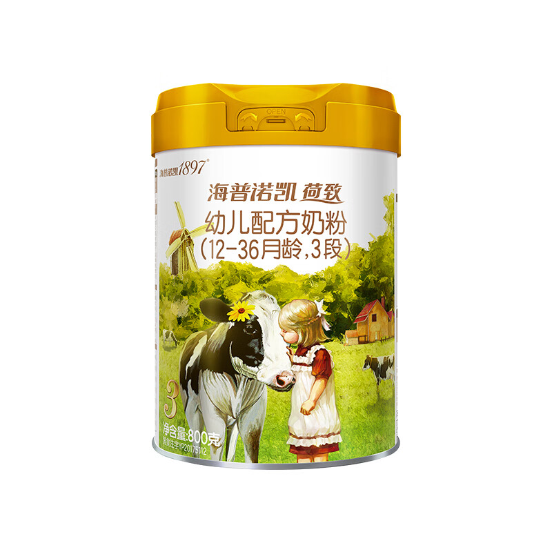 海普诺凯 1897新荷致幼儿配方奶粉 荷兰原罐进口 3段 800g 2罐 500元