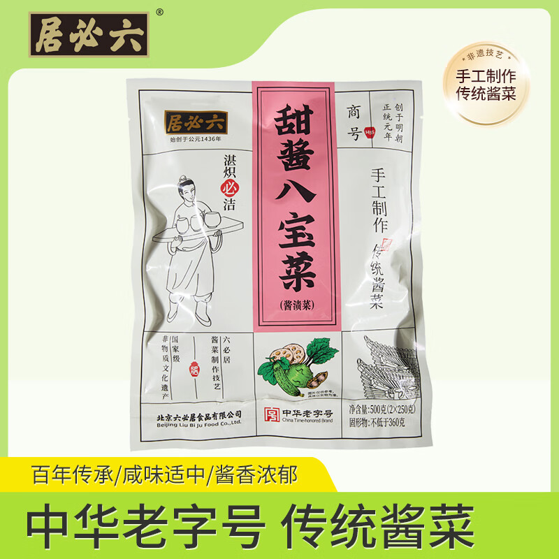 六必居 手工酱菜系列 甜酱八宝菜 500g 传统酱菜 中华 ￥27.93