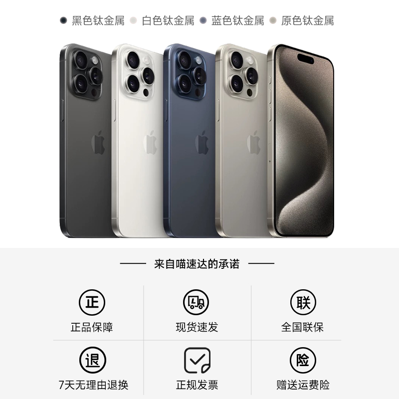 Apple 苹果 iPhone 15 Pro 5G手机 6899元（需用券）