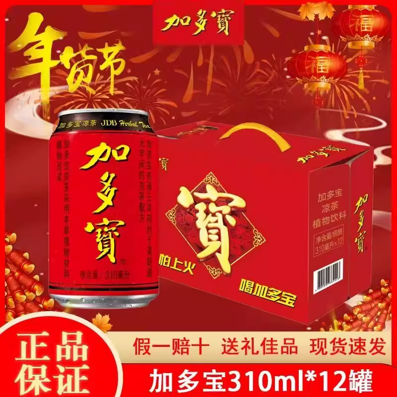 移动端：加多宝 植物饮料 3720ml 310ml*12罐 30.92元（淘金币可抵1.63元起）