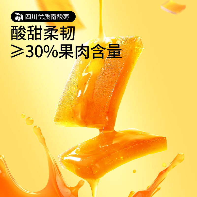 三只松鼠 南酸枣糕500g 7.9元