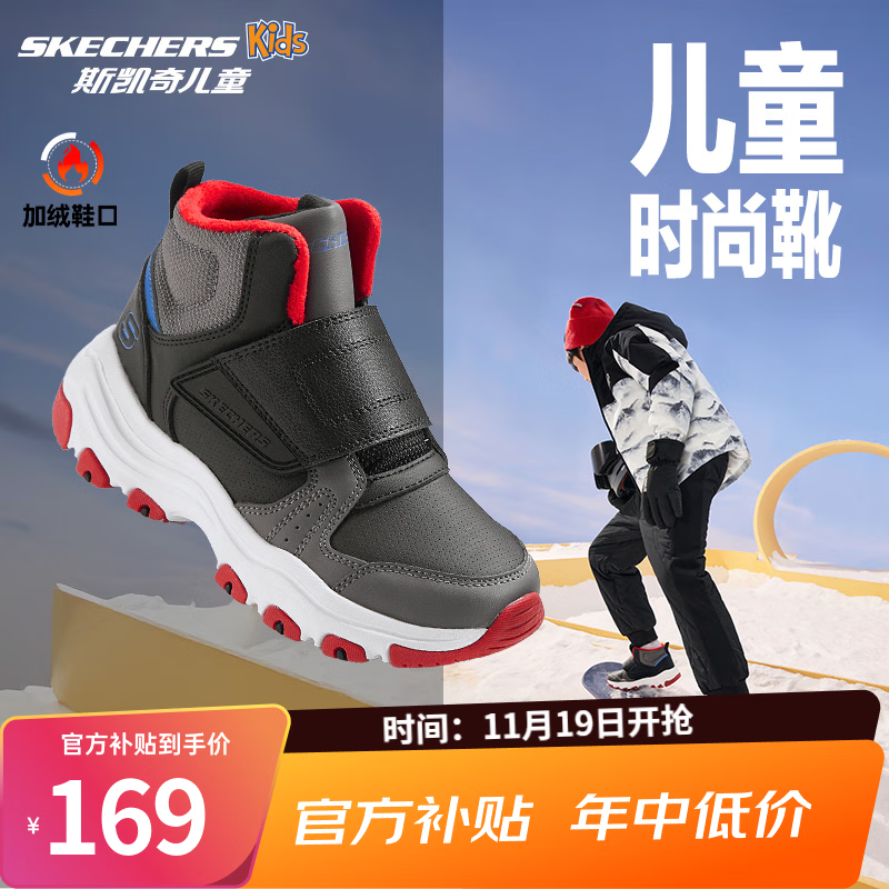 Skechers斯凯奇童鞋男女童棉鞋儿童雪地靴冬加绒鞋防水防寒靴子8701648L 男童-