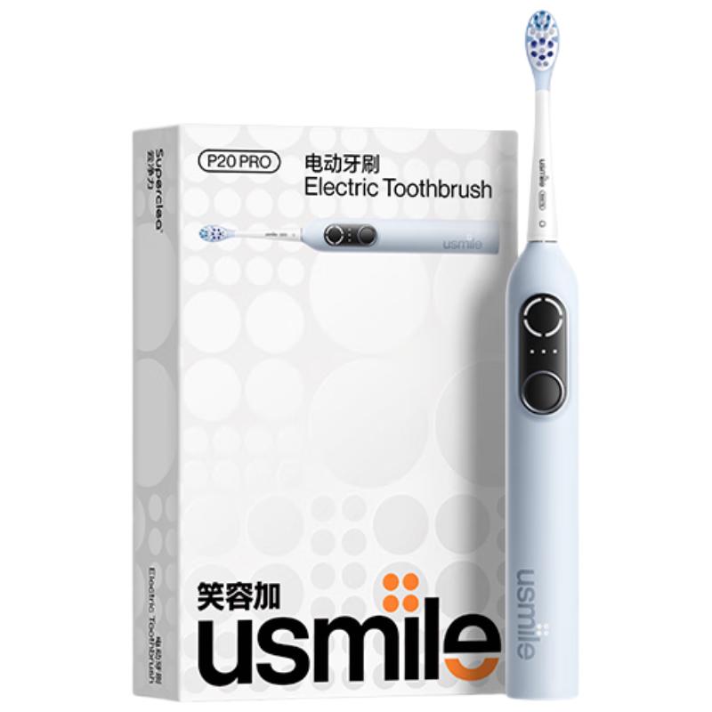 国家补贴：usmile 大摆幅智能电动牙刷 P20 PROS云青蓝 深度清洁护龈 成人/女友