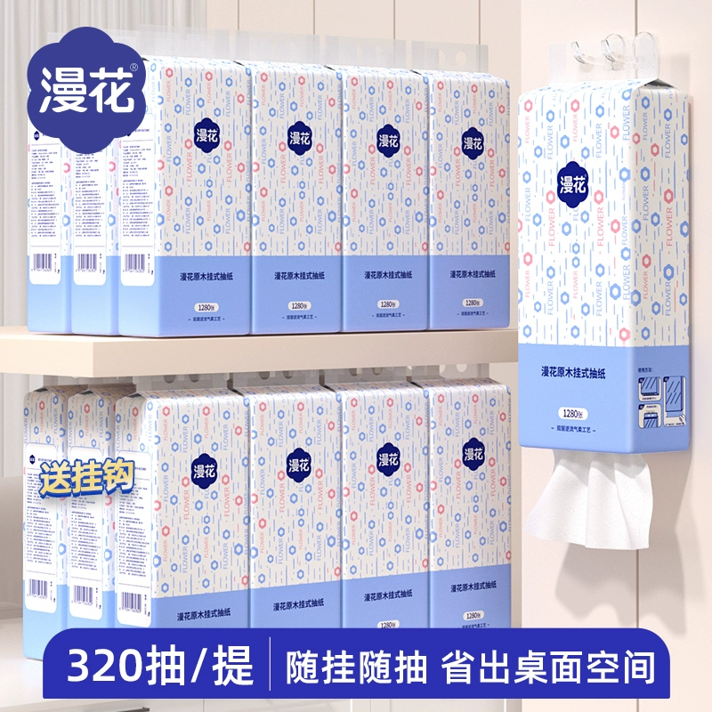 漫花12大包悬挂式抽纸巾家用宿舍整箱实惠装卧室纸抽卫生纸整箱批 ￥5.9