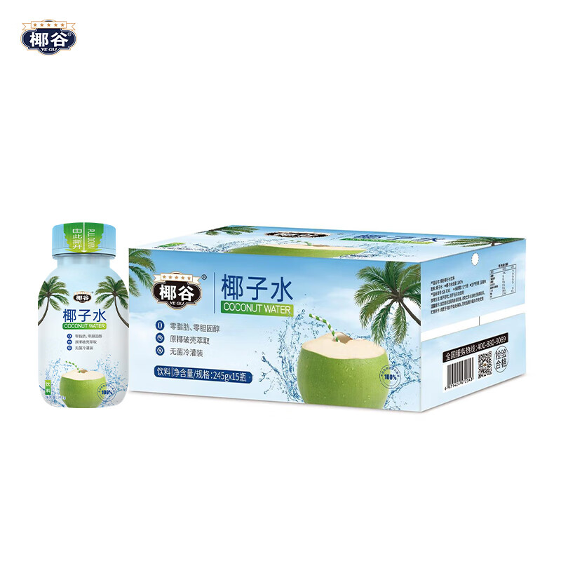 椰谷 YEGU）100%纯椰子水245g*15瓶整箱天然电解质健身椰青水0脂0胆固醇饮品 59.