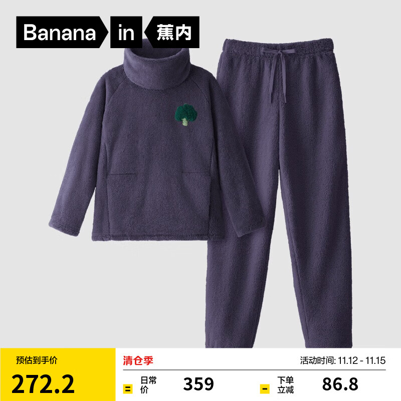 Bananain 蕉内 绒绒520H超级市场睡衣男女士珊瑚绒保暖可外穿长袖长裤家居服