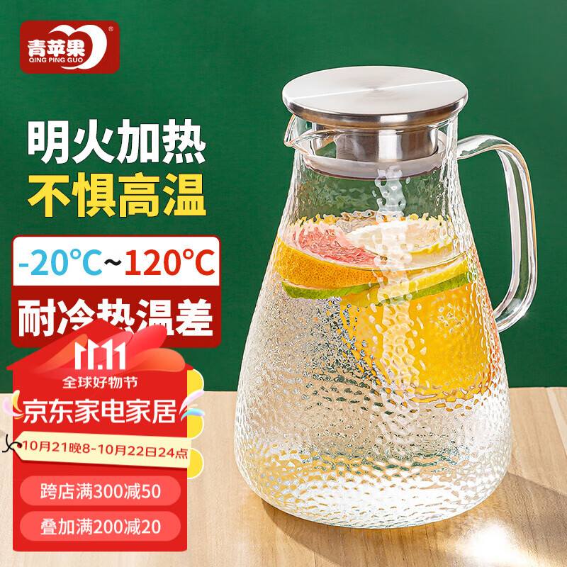 Green Apple 青苹果 玻璃锤纹直筒壶 1.8L ￥18.9