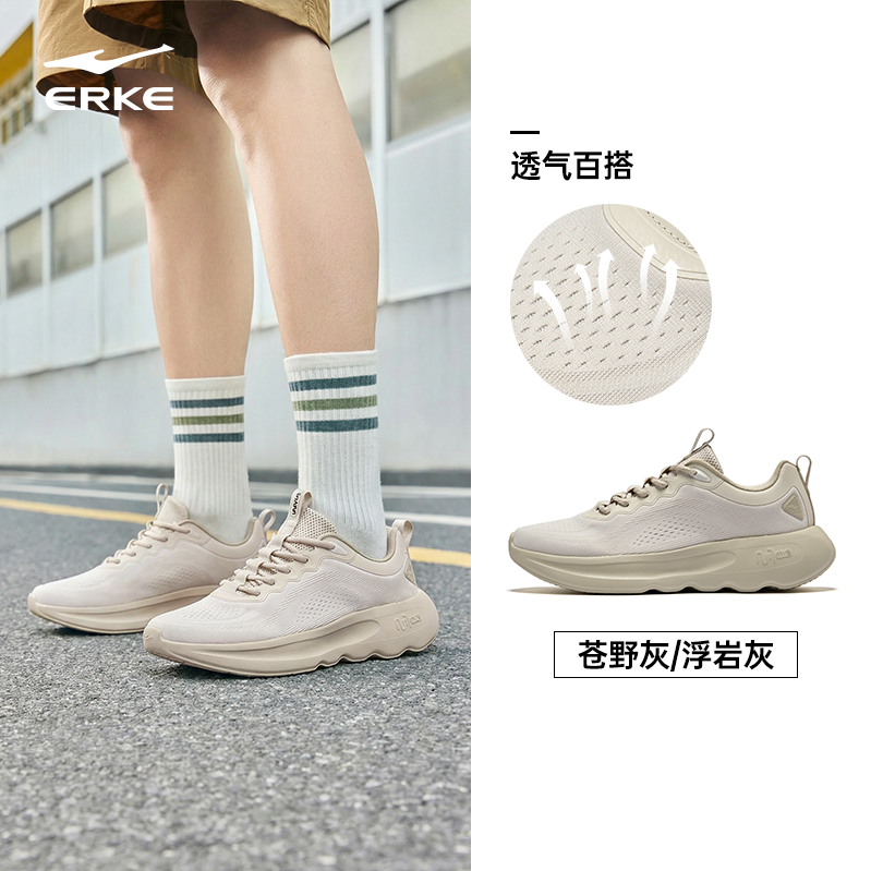鸿星尔克 畅行 男款休闲运动鞋 51126202035 139.99元（需用券）