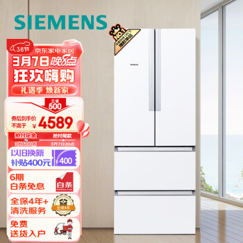 SIEMENS 西门子 BCD-484W(KM48EA20TI) 484L 多门冰箱（白色） ￥4048