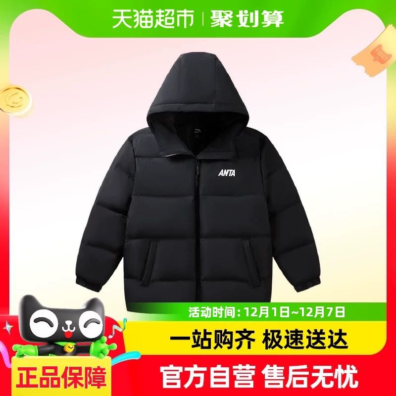 88VIP：ANTA KIDS 安踏儿童 羽绒服男童三防2024秋冬季新款加厚外套 284.05元（需