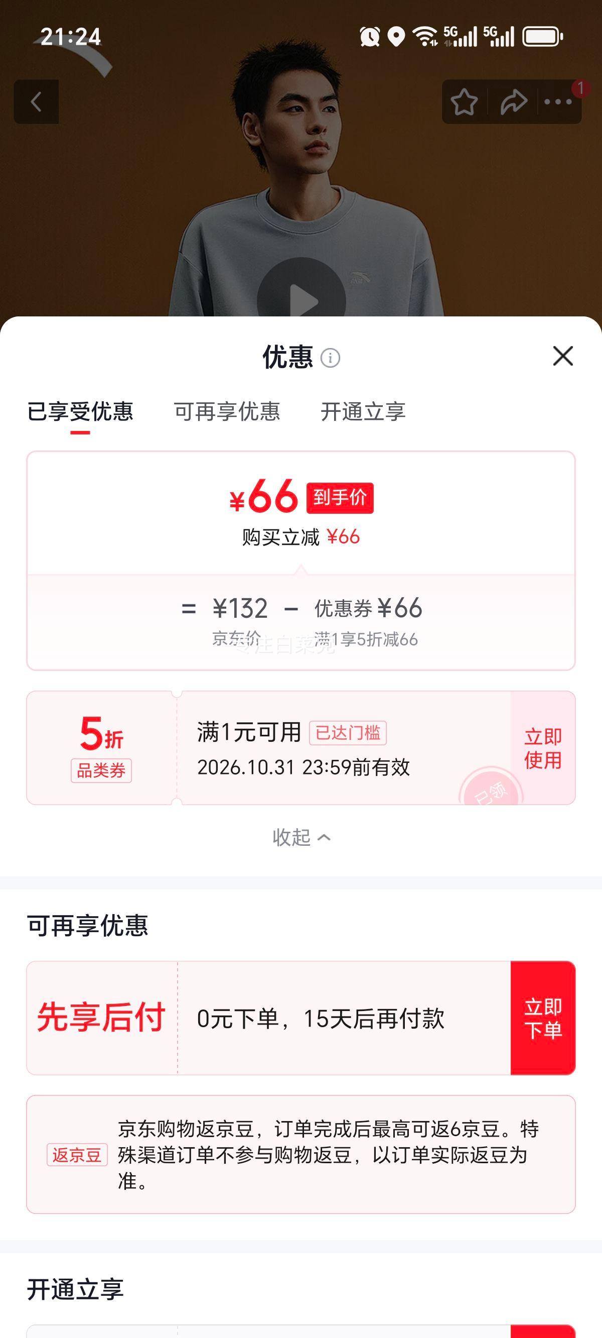 安踏 美式复古纯棉长袖卫衣 66元 - 86线报