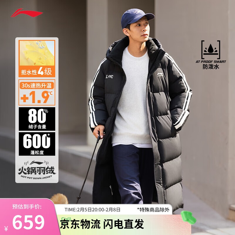 李宁 LI-NING 长羽绒服男子春季新款时尚潮流百搭80%鸭绒运动外套AYMU449 659元