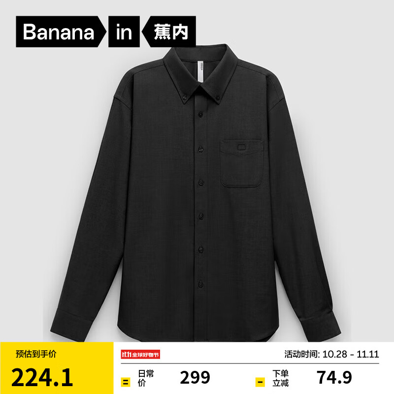 Bananain 蕉内 非常服502Regular衬衫 148.69元（需用券）